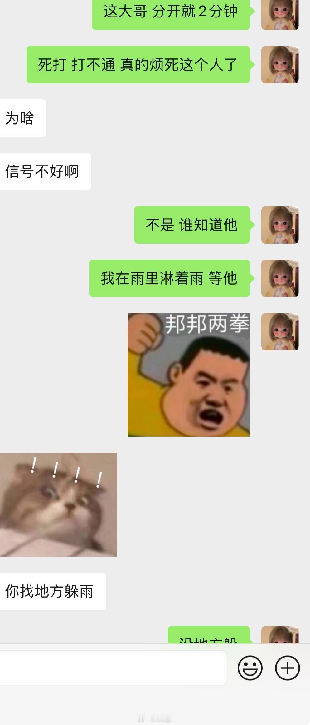 滚啊！！！！​​​