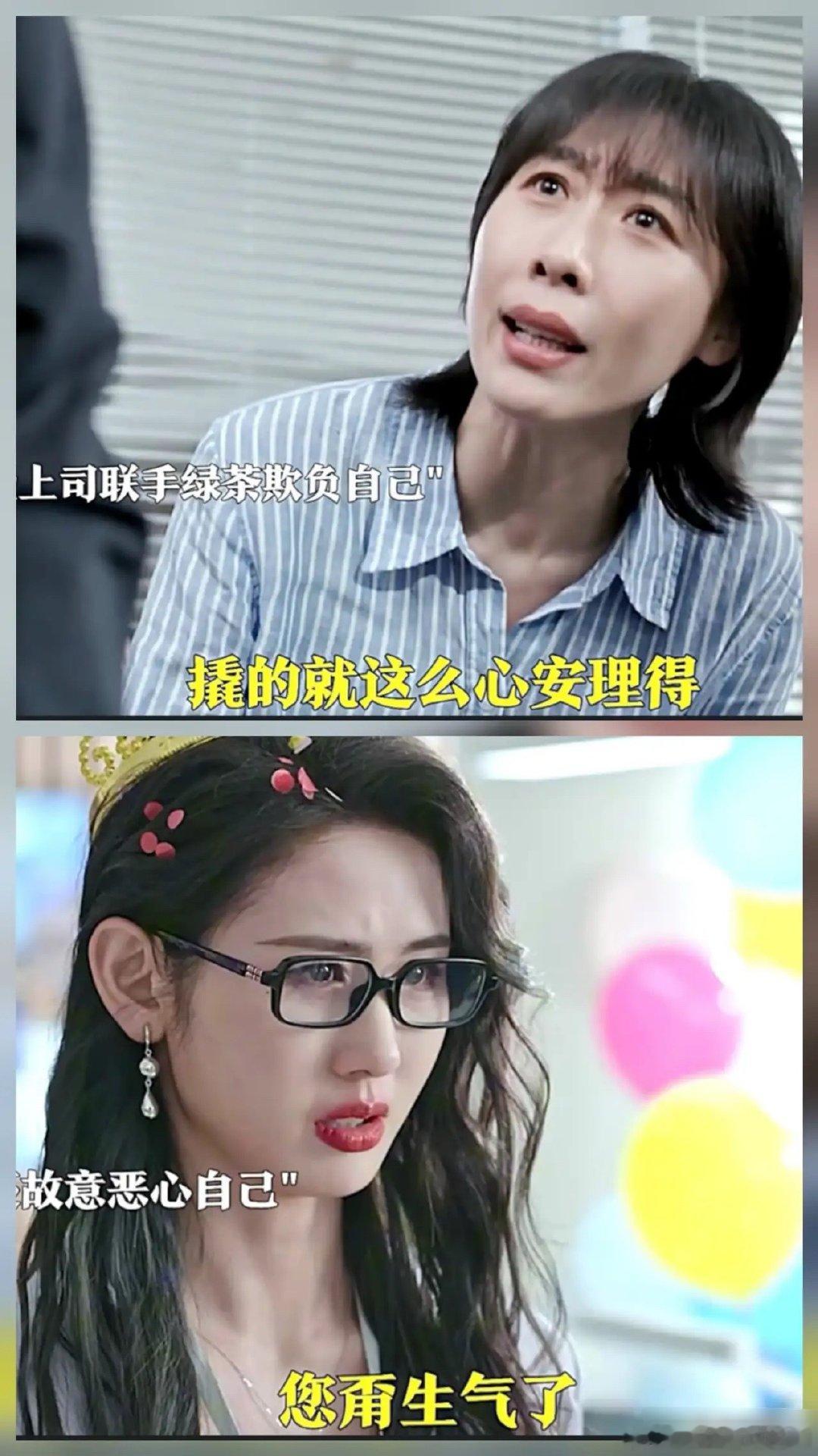《迷墙》任素汐新剧里自己辛辛苦苦改了不下50次的方案，被领导联合漂亮手下给撬了！