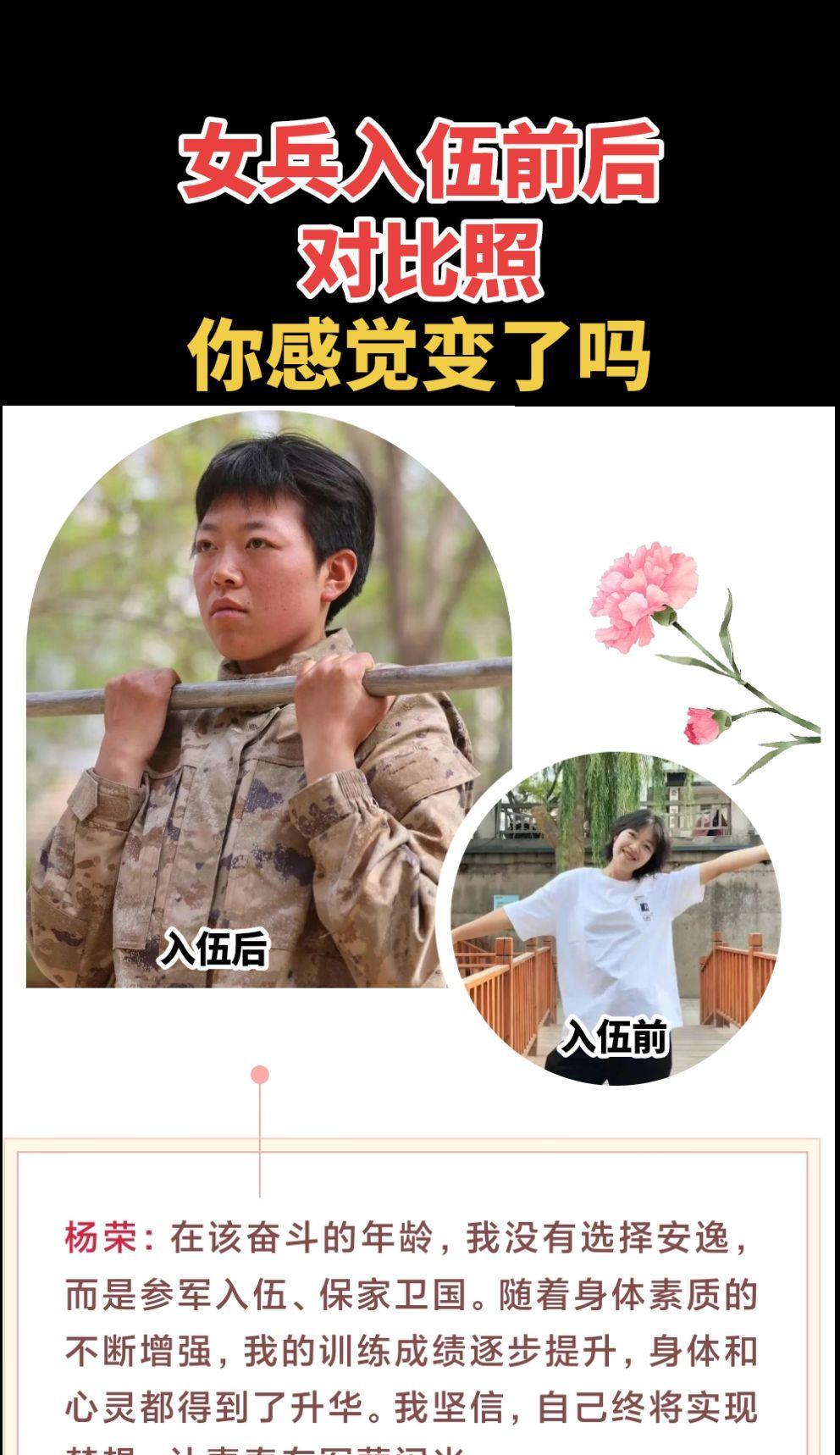 #女兵入伍前后对比照#女兵#女兵帅爆了#女兵风采#女兵爆改