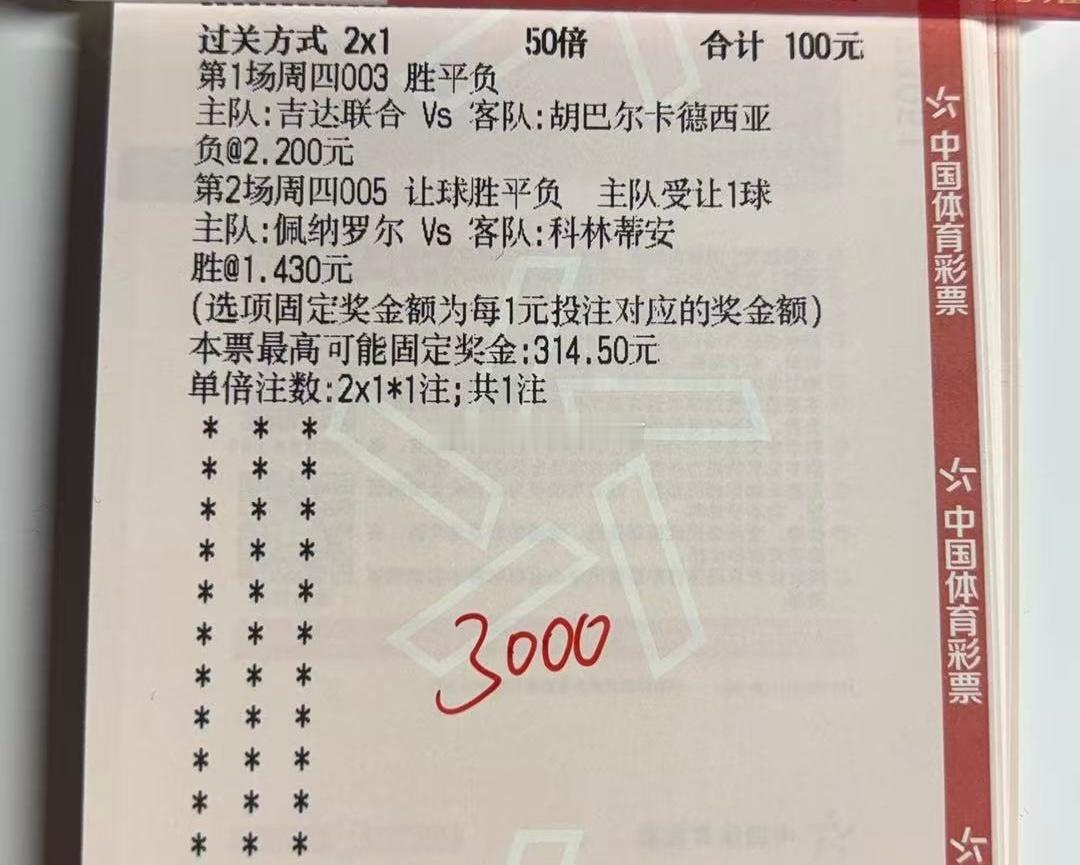 5.21羽哥分享003沙特联吉达联合VS胡巴卡得005解放者杯佩纳罗尔V
