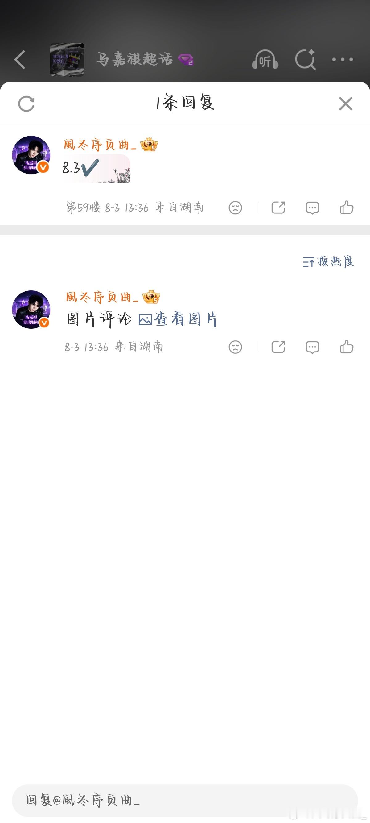 8.3考古✔️专栏·考古rz控🍎补赞💜