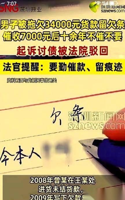 湖北恩施，一桩摩托车店的陈年旧账，最近闹上了法庭。店主王老板手里那张写得清清楚楚
