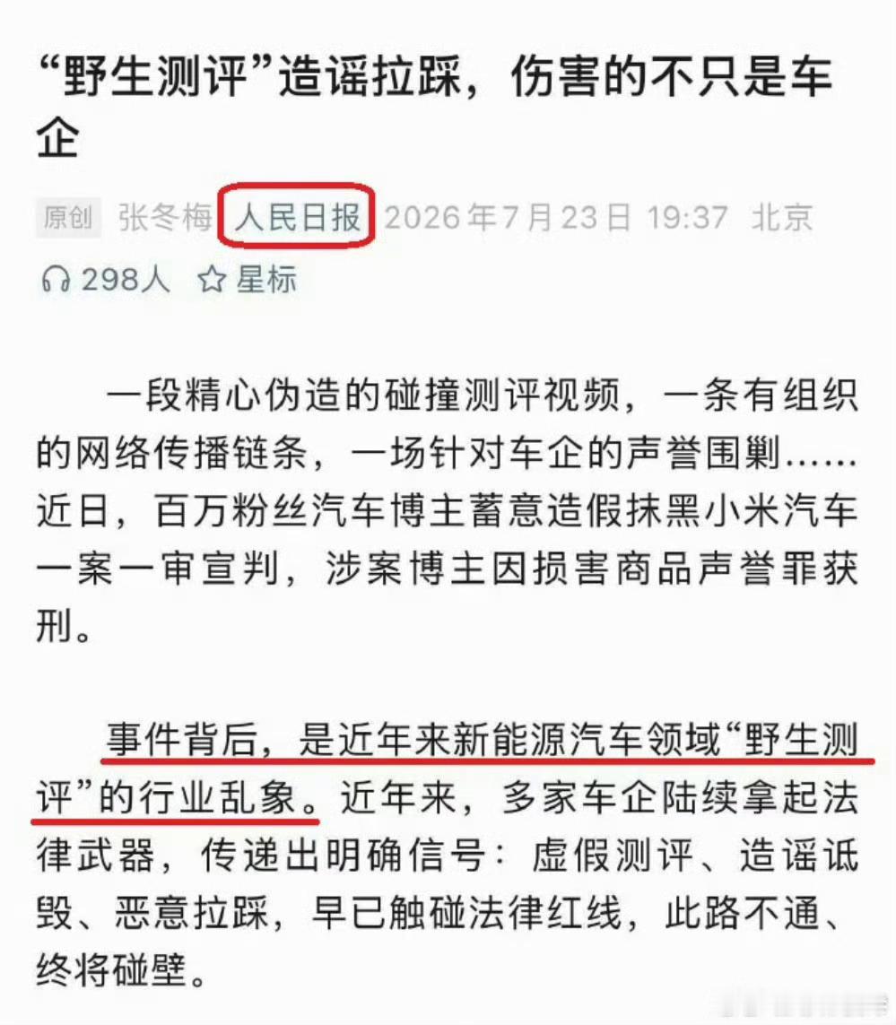 人民日报[赞][doge]​​​