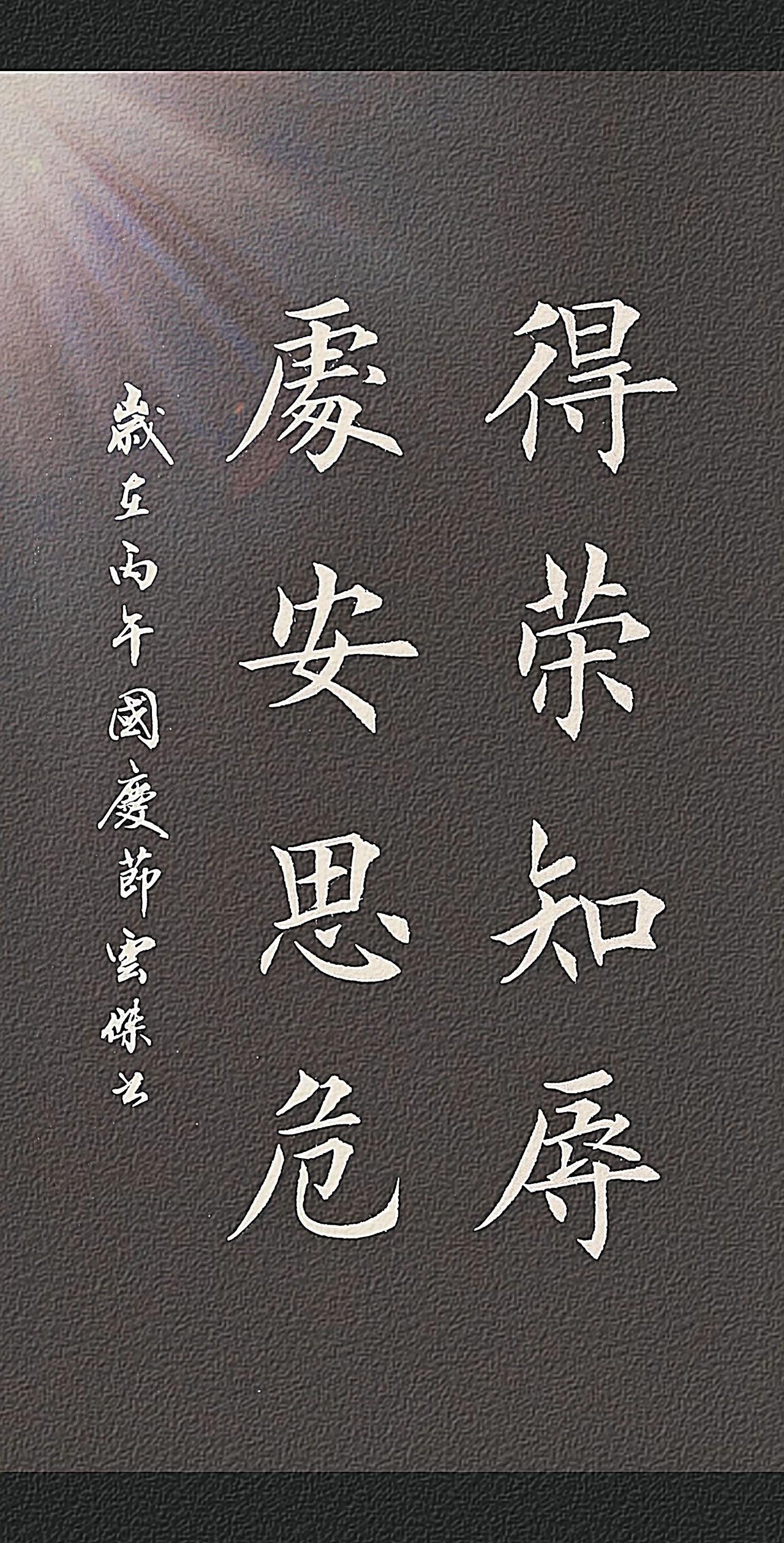 楷书书法作品欣赏学习传统文化楷书