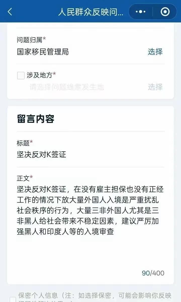 反对K签证的事越闹越大，甚至已经有网友跑到国务院客户端留言，明确反对此事。谈点