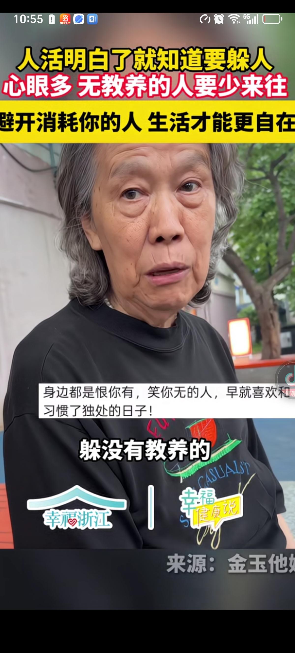 70多岁的“金玉他奶奶”分享了自己一辈子的人生感悟：我跟你说句实在话吧，人活明白