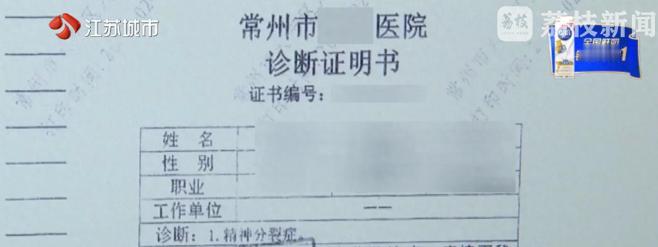8月30日新晚报报道，江苏，男子相亲认识一名女子，相处一段时间之后两人领了结婚证