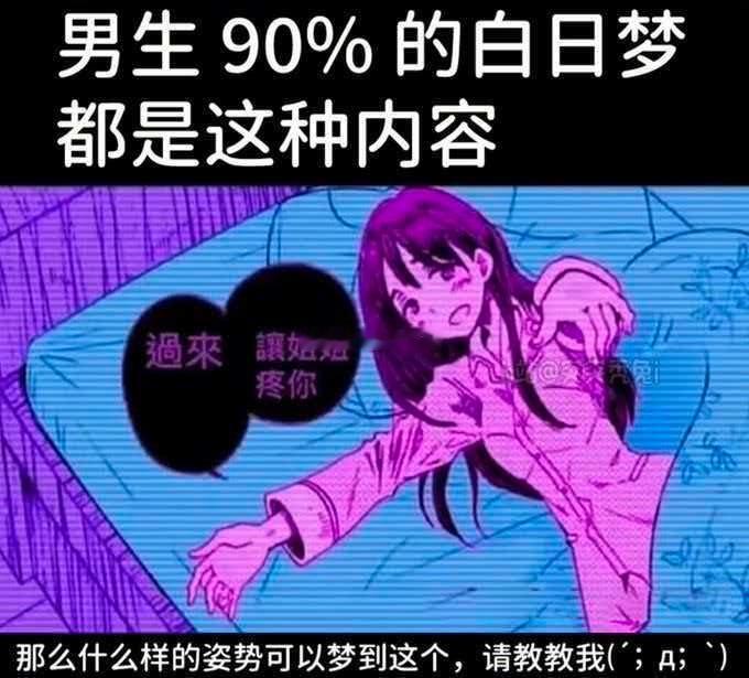 真假？？​​​