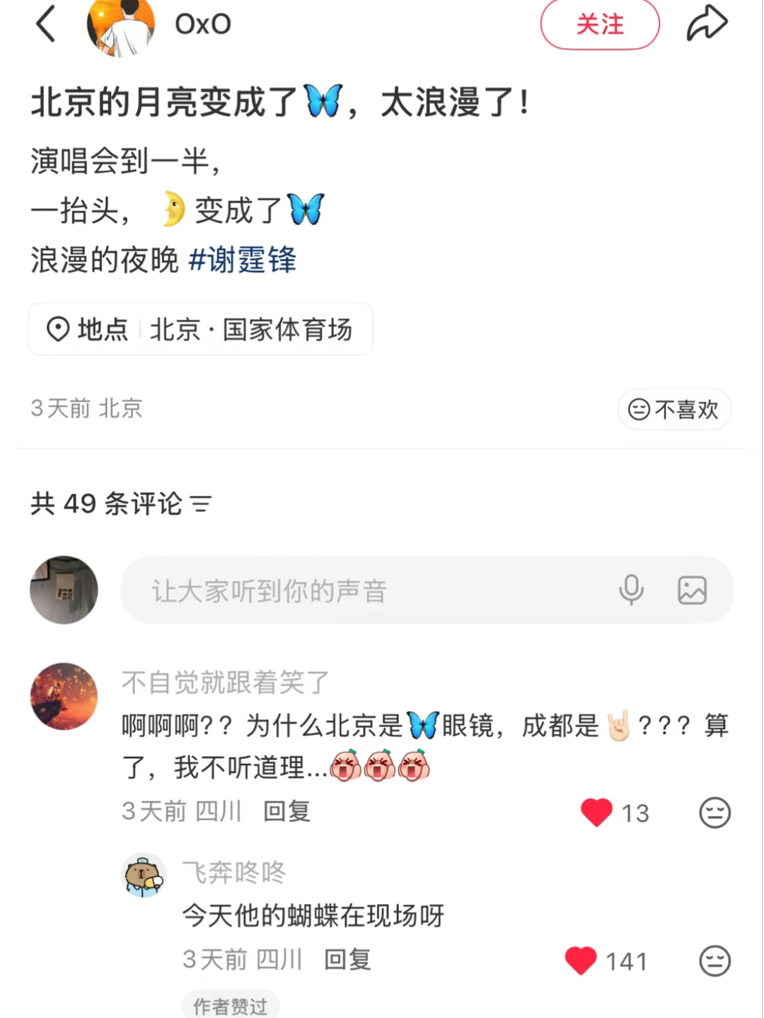 谢霆锋，我已磕疯！