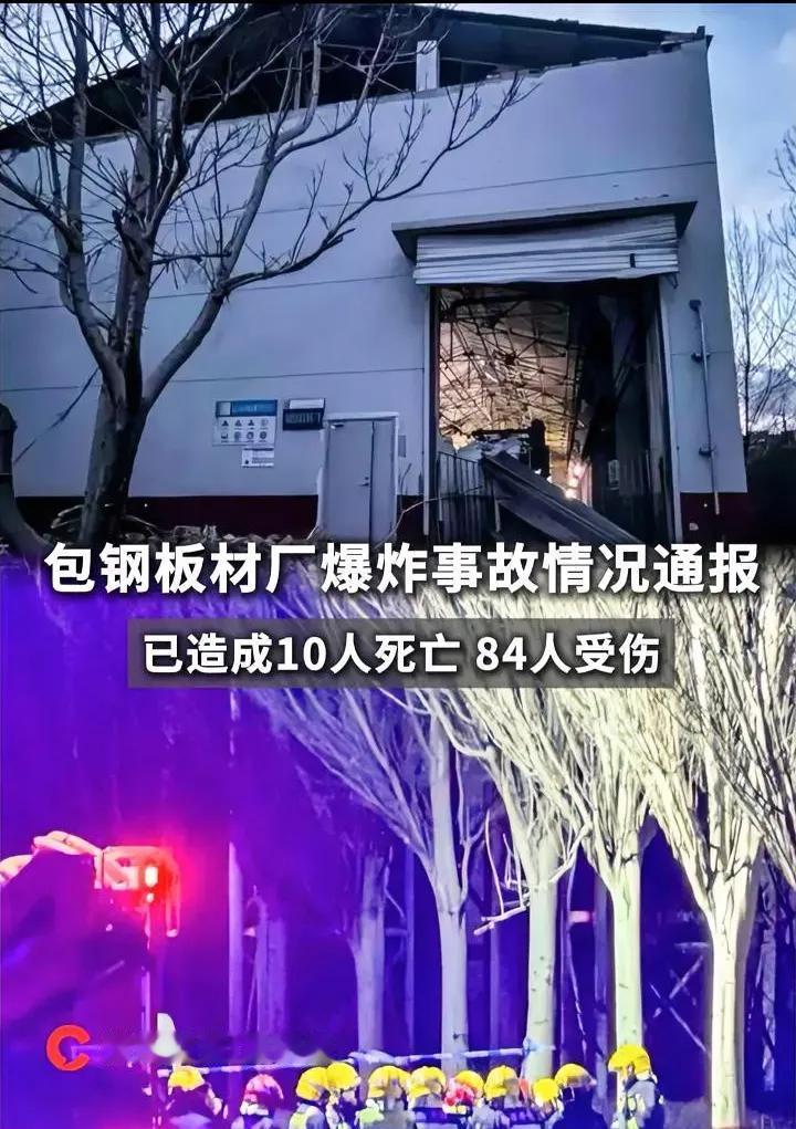 包钢录音戳穿企业管理最大的坑！包钢这段录音，真该让所有企业管理层尤其是安全岗