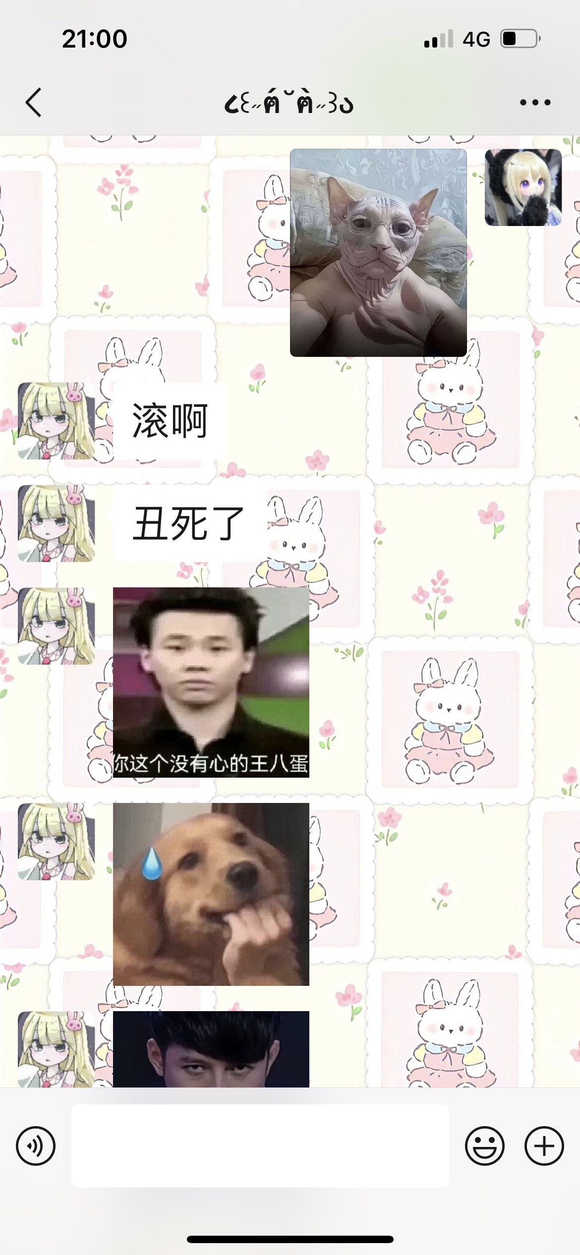 所以你是否接听