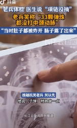 你的一句不要紧，让我瞬间泪目！”湖北武汉，一位援越抗美老兵去医院拍CT，医生看结