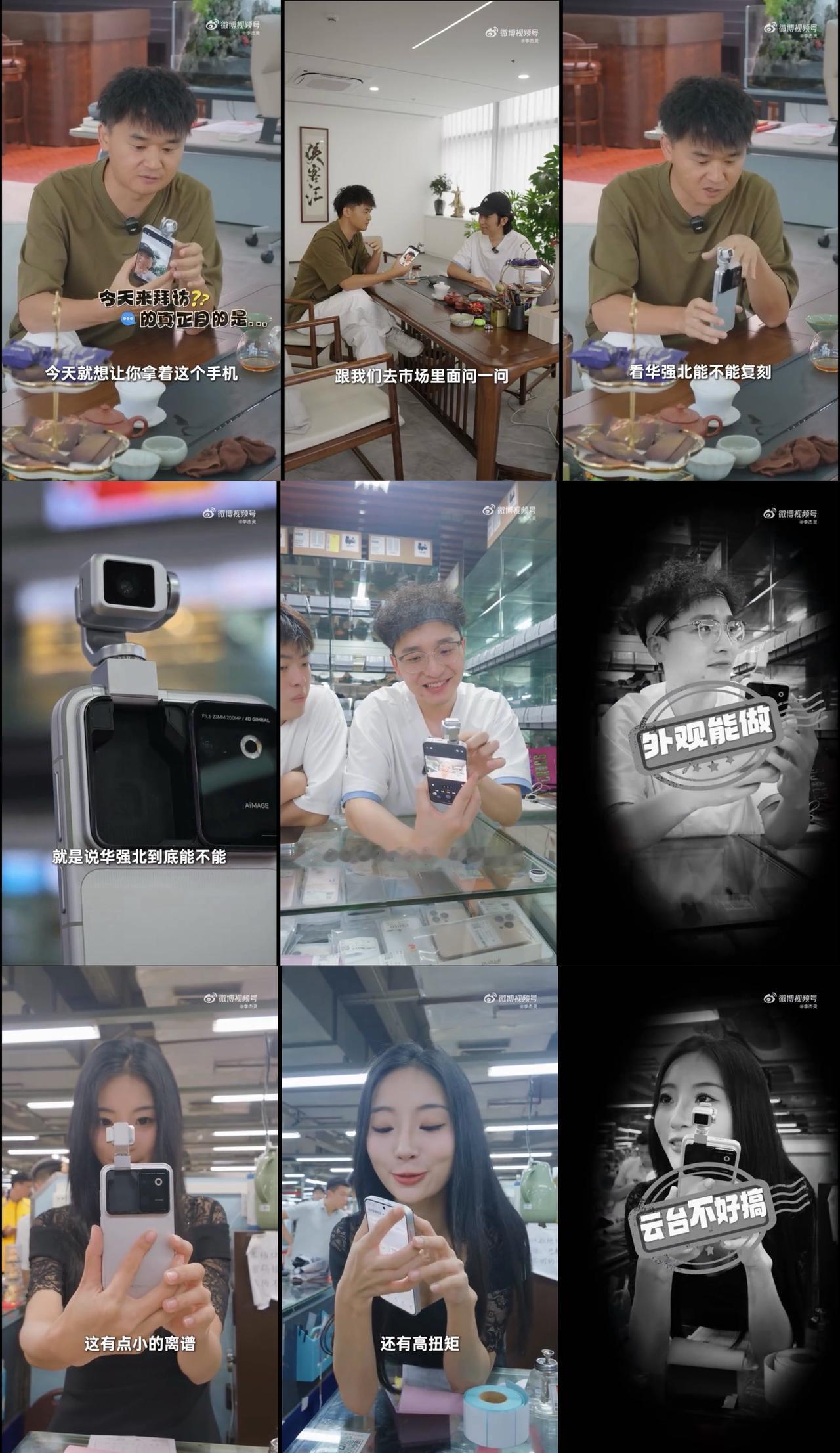 好家伙，荣耀RobotPhone也上大分了，含金量还在上升！无所不能的华强