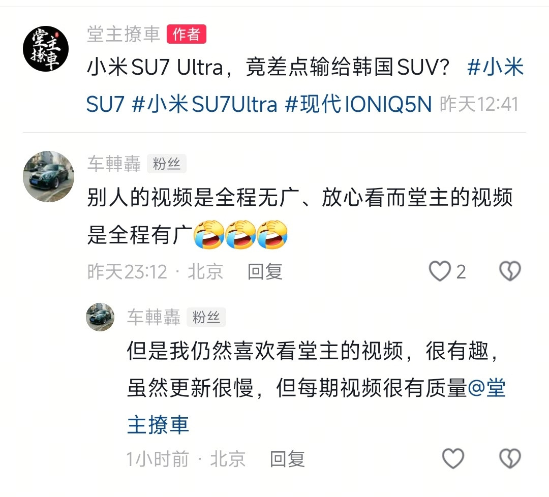 哈哈哈哈哈哈，我tm笑死……[doge]​​​