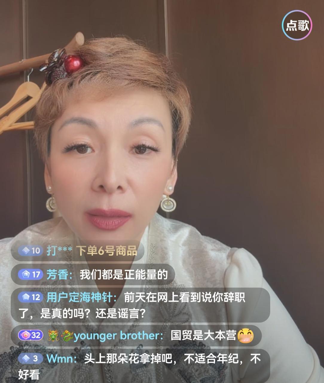 麻六记洋洋大年初四开启直播，她说自己的业绩不好需要早早就开始工作，笨鸟先飞嘛。有