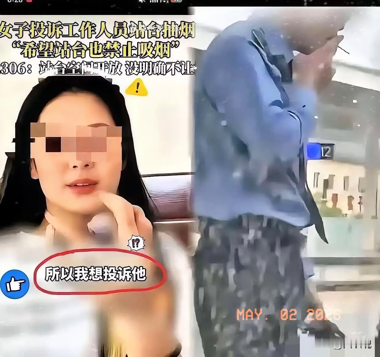 沈女士可能意识到错了，晚了！拍个视频举报站台抽烟，结果把自己拍成了全网公敌。沈