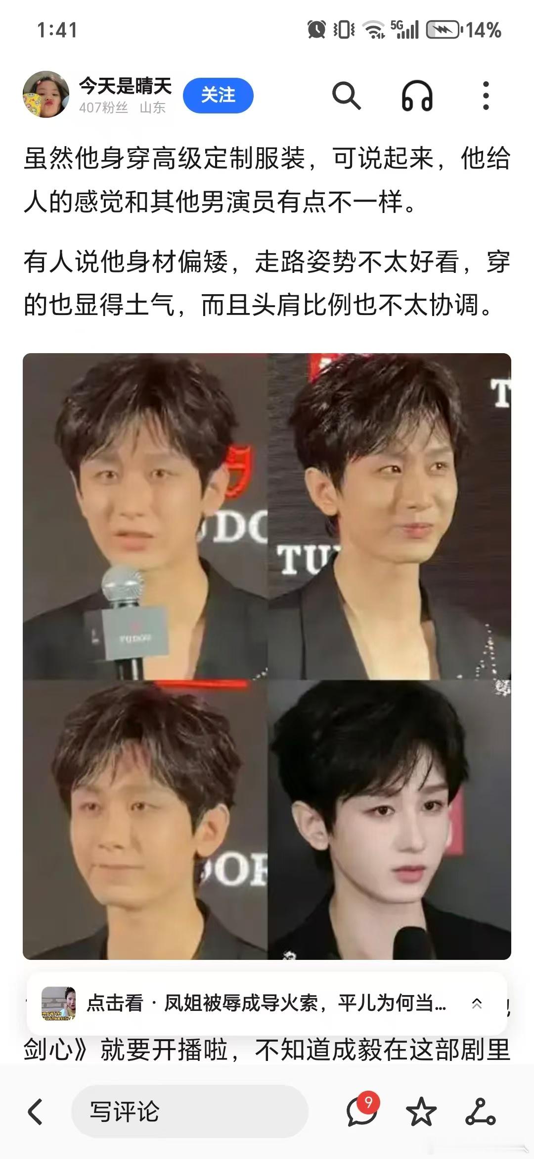 不是我说的​​​