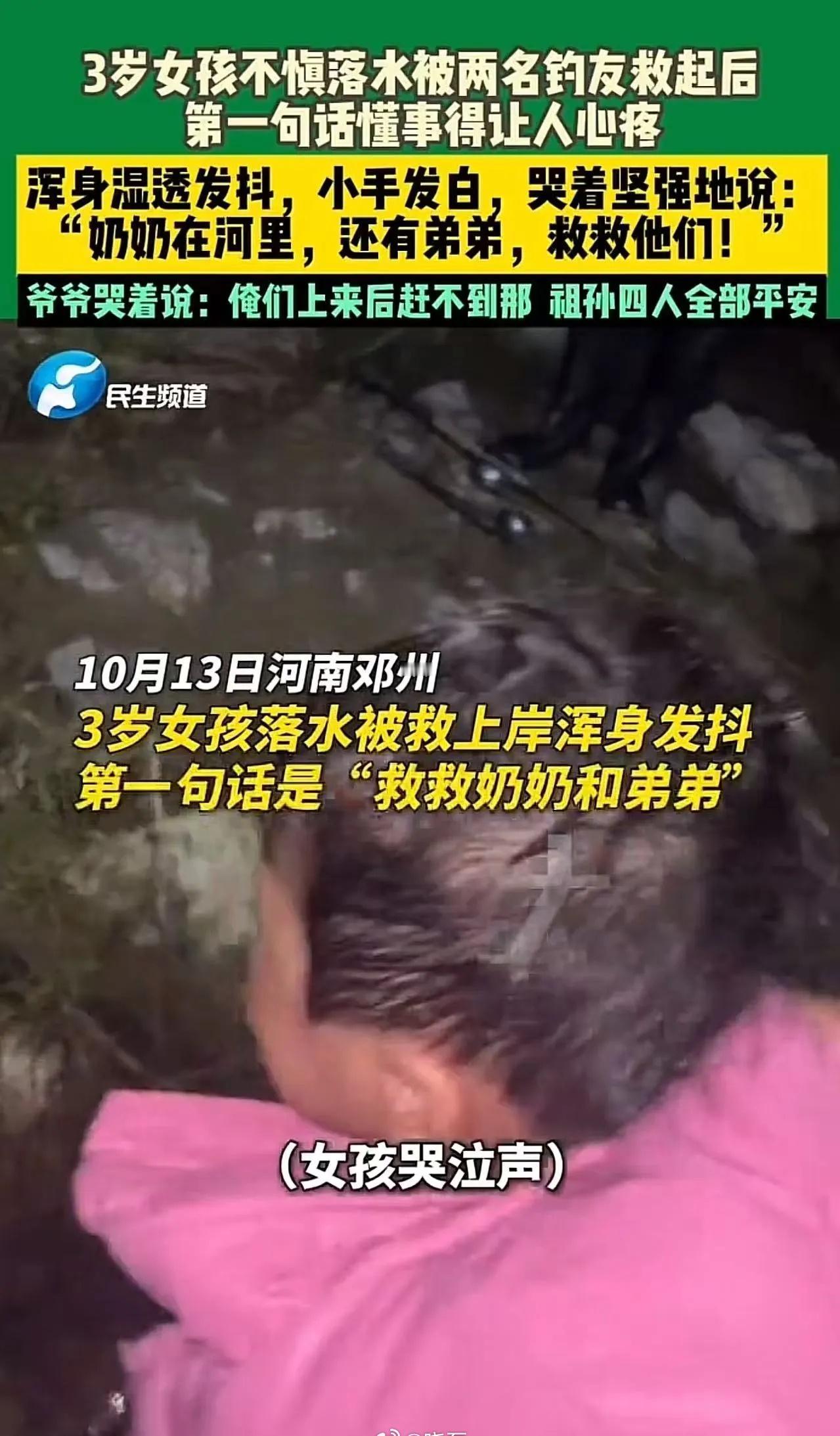 这真是几辈子修来的福气！河南邓州有个5岁的小女孩不小心掉进河里，被水冲了三里多地