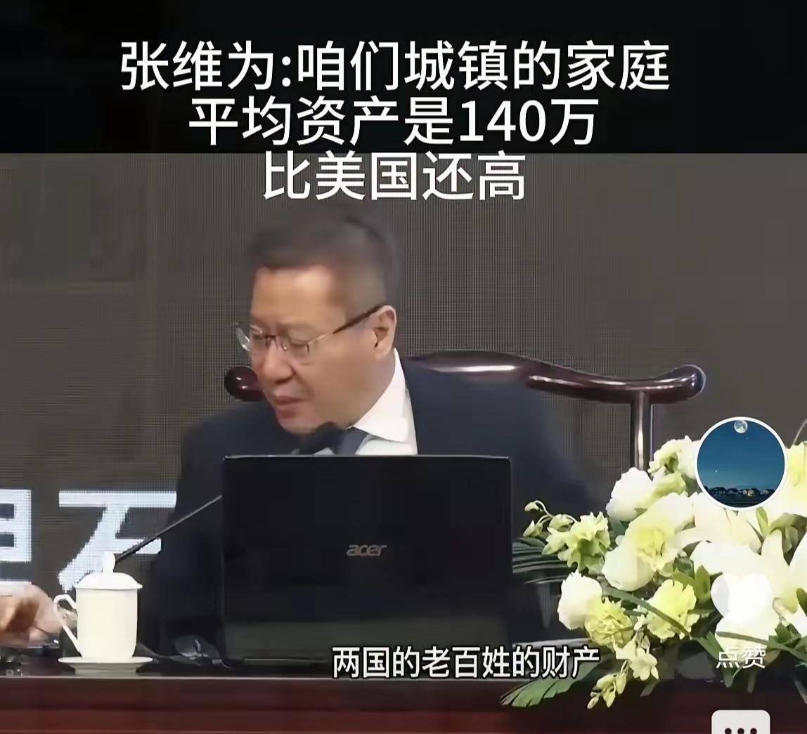 拜托张维为教授，你老人家能否干点实在事，说点实在话。不讲废话，空话，假话，大话