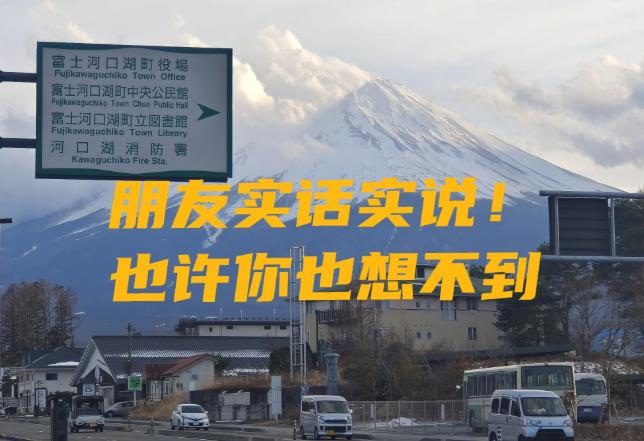 在日本打工的朋友回来了，很多年没见，昨天一起吃个饭，我问他：日本那边怕打仗吗