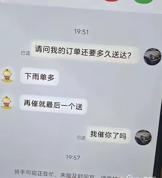 永远别惹怒一个给你送饭的