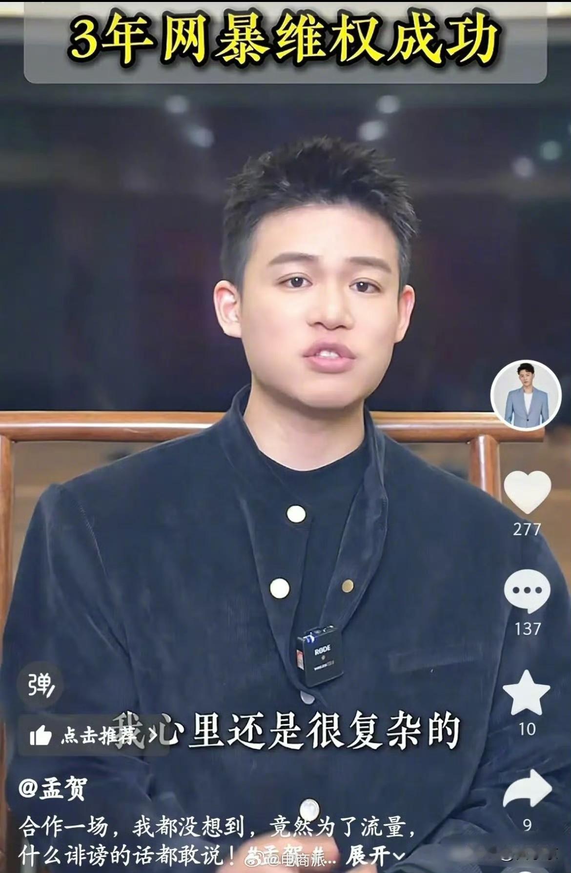 孟贺崩溃喊话张兰：我吃一年半抗抑郁药！胜诉了你还追着骂？孟贺又一次公开硬刚张兰，