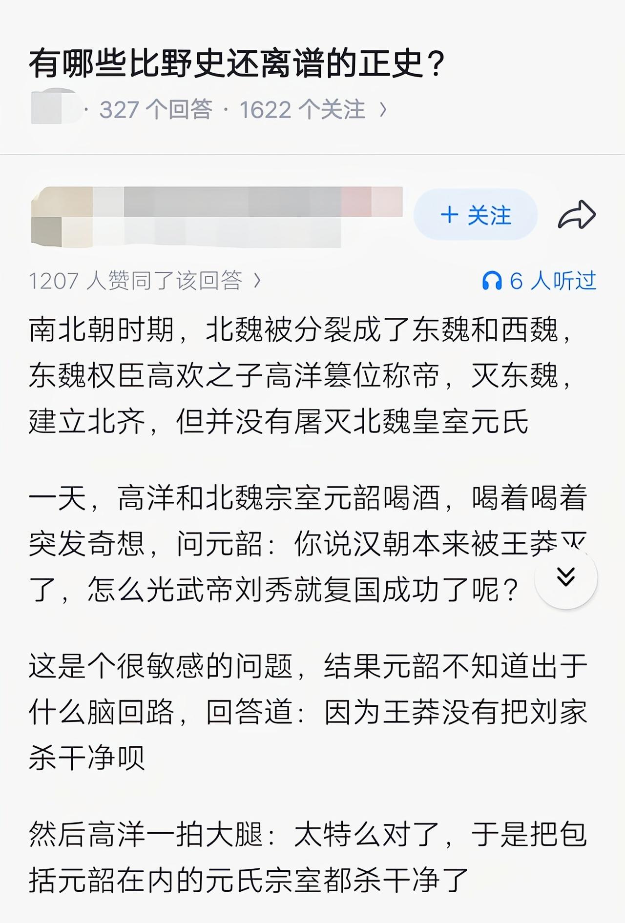 高洋就是想找一个借口，怎么回答并没有区别的[吃瓜]