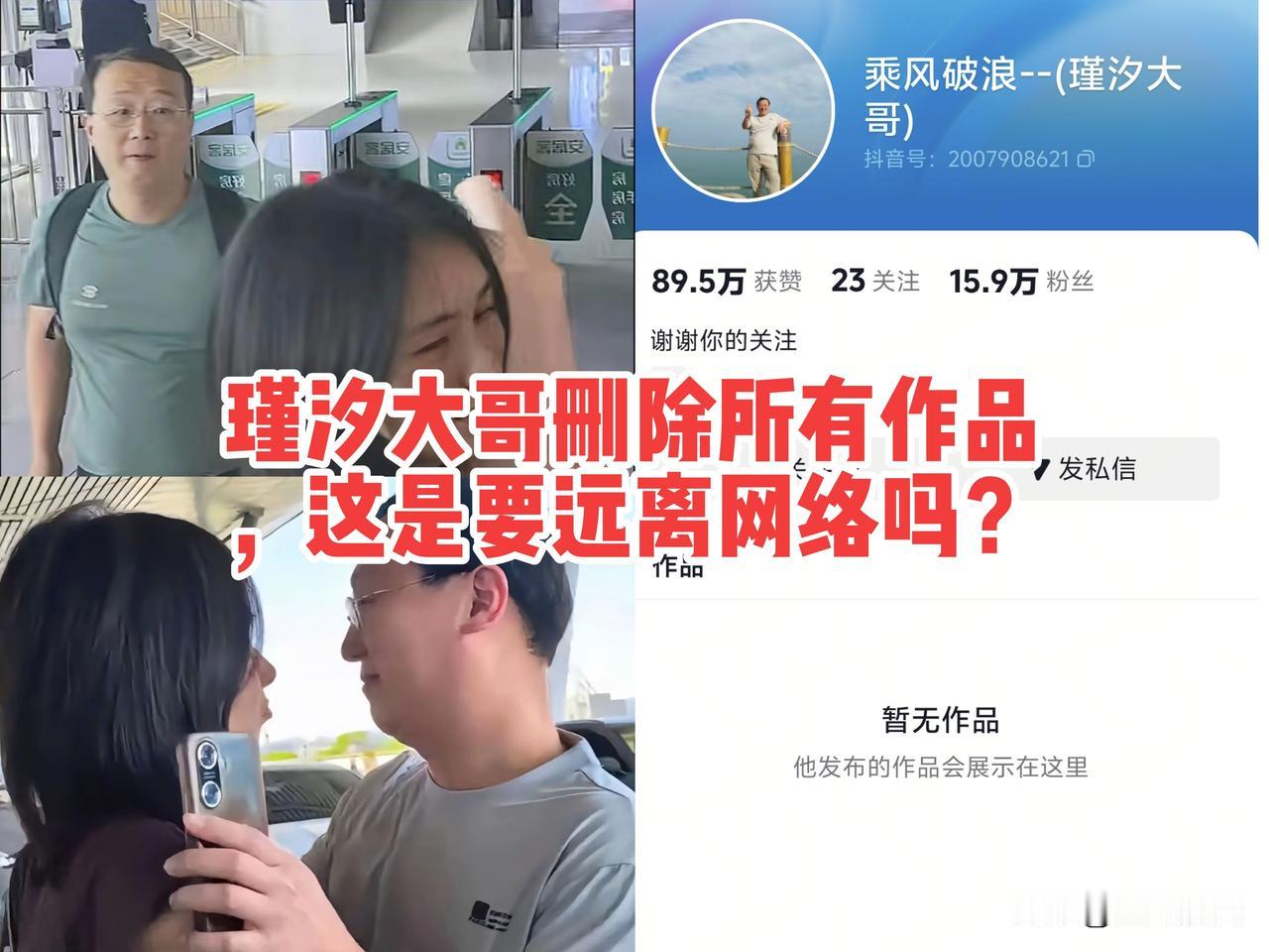 瑾汐大哥无声无息竟删除所有作品！这是啥情况？网友看完真的很费解。瑾汐大哥建