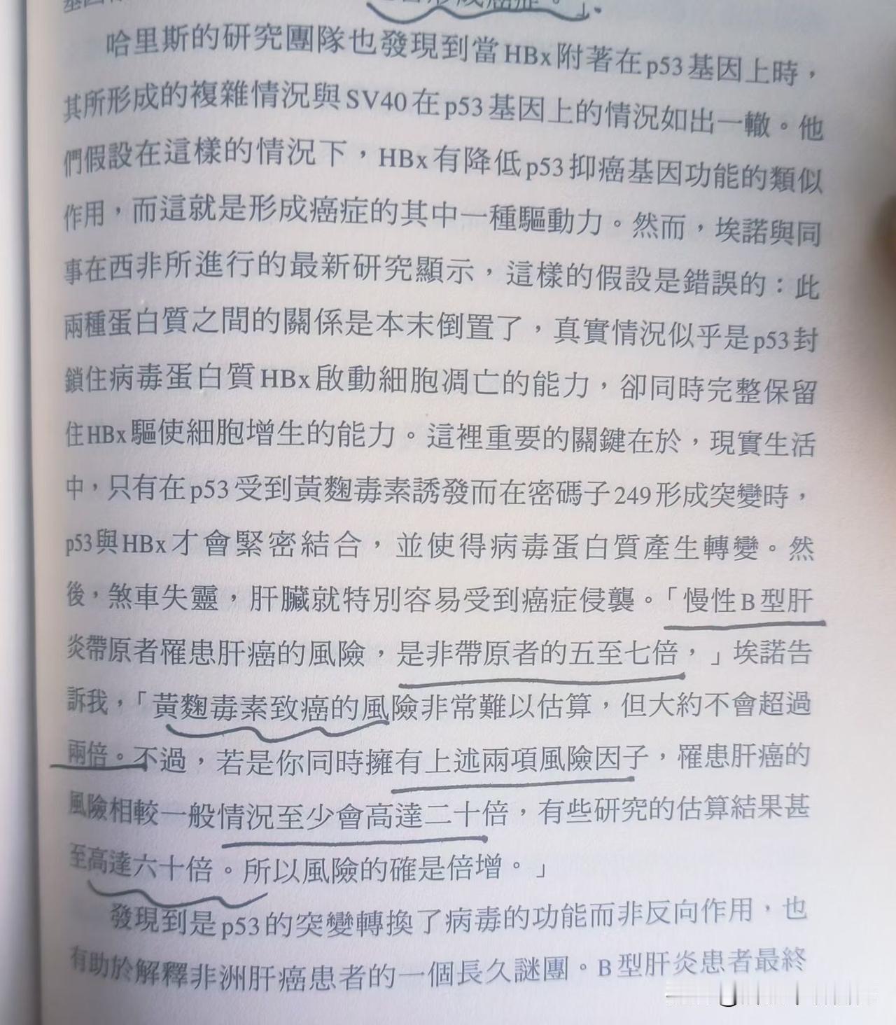 肝癌的危险因素​​诱发肝癌的两个主要因素是乙肝病毒和黄曲霉毒素。他们都会引起
