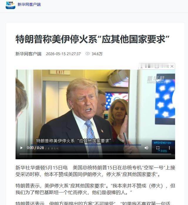 美伊停火的真正原因，既不是美国打不动了，也不是伊朗扛不住了，而是一个你绝对想不到
