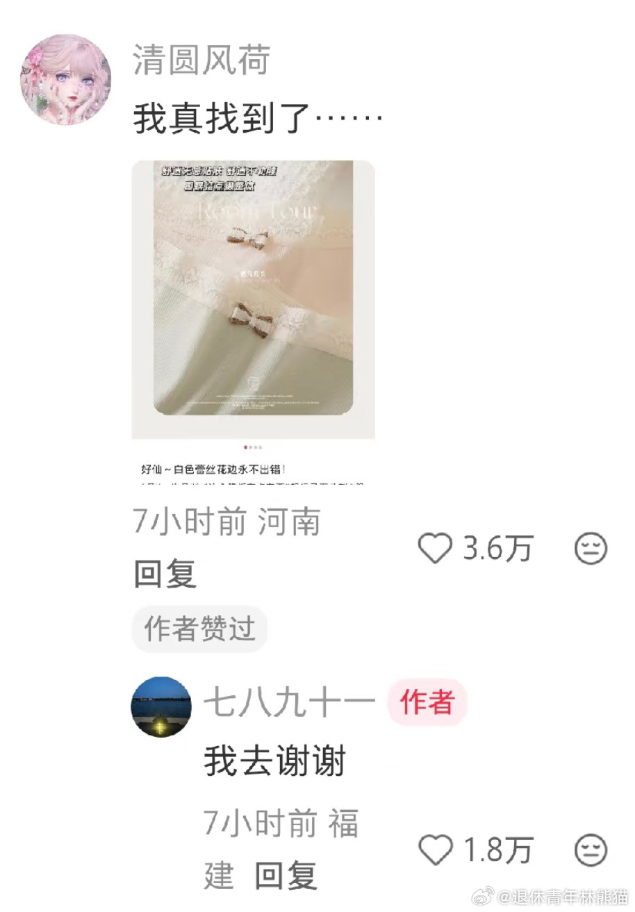 内裤上蝴蝶结最有用的一集