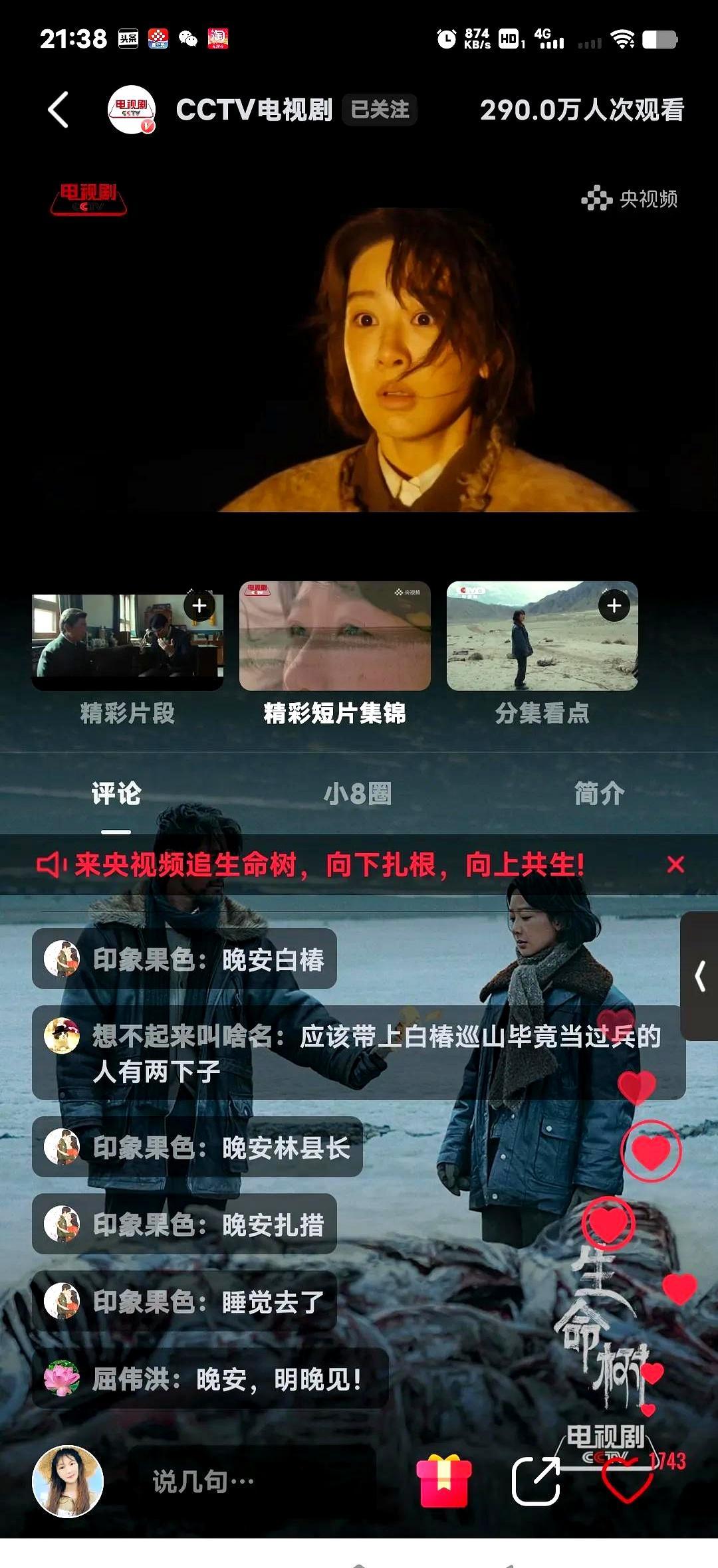 央视八套《唐宫奇案》同一时段，今天1233万人，昨天24万，一夜暴涨50倍。隔