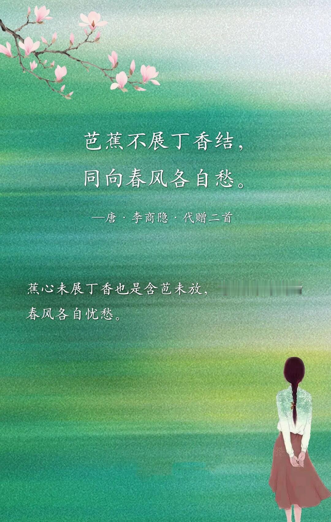 我想问春风，可春风亦有春风愁