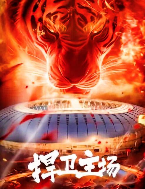 主场战河南前，津门虎迎来3个好消息和3个坏消息，好消息振奋人心，坏消息不容小觑！