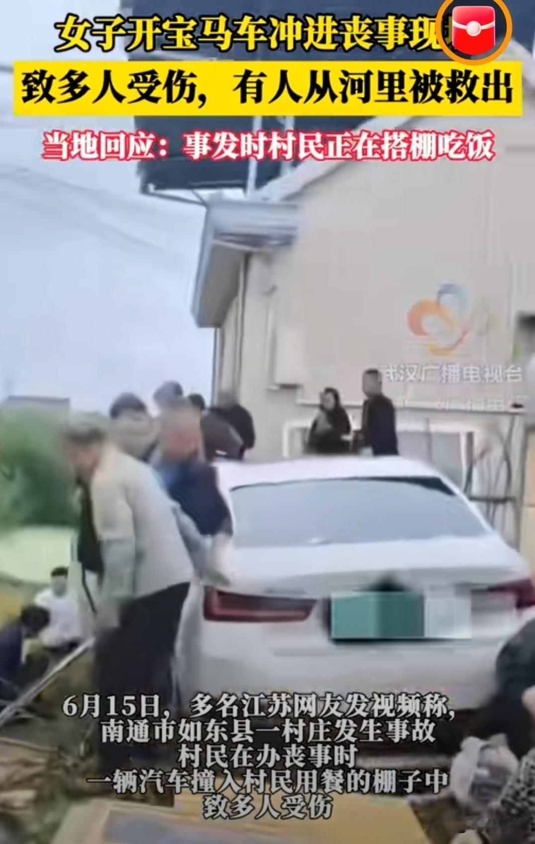 雪上加霜！江苏南通，一村民家里正在办丧事，亲人刚离世，大家还没吃完饭又遭不幸。谁