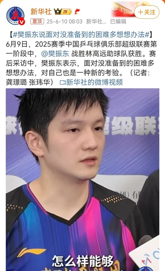 乒超联赛，上海地产赵子豪首战告捷！6月10日，乒超联赛第一阶段的第二个比