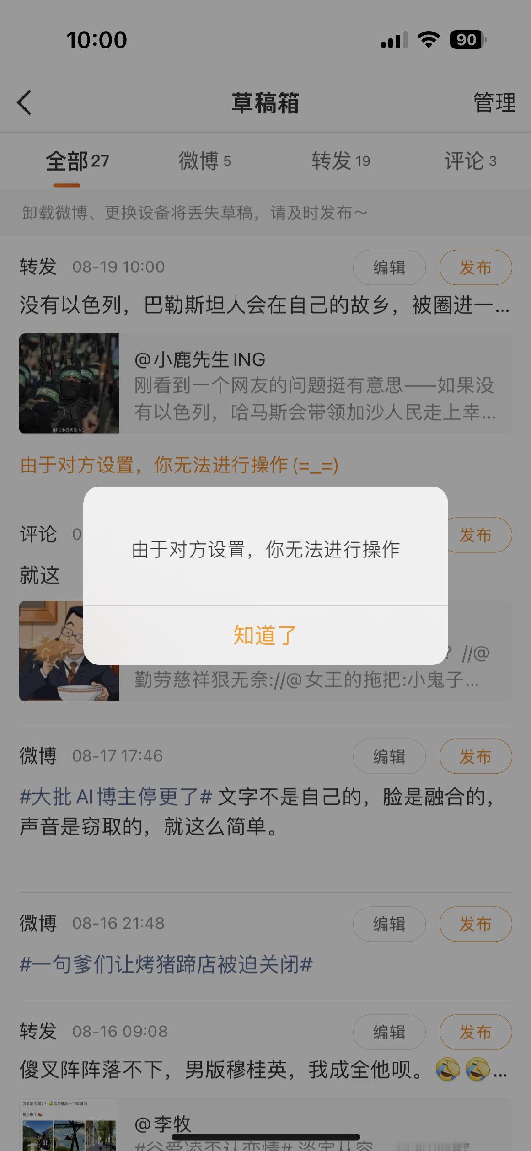 【无耻！】如果没有以色列，哈马斯会带领加沙人民走上幸福的生活吗？－－一没有以色列，巴勒斯坦人会在自己