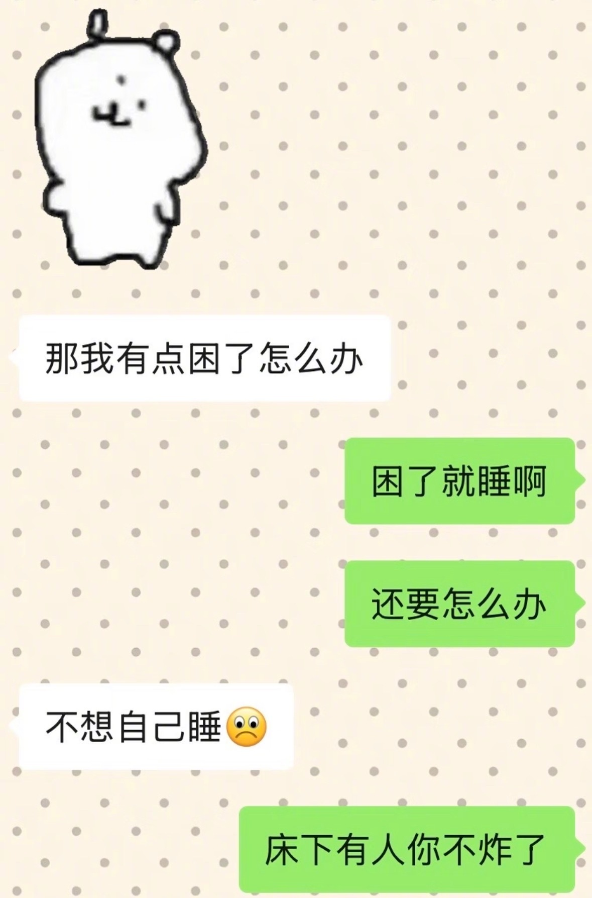 学会了帅哥可以来跟我倾诉原生家庭的痛了