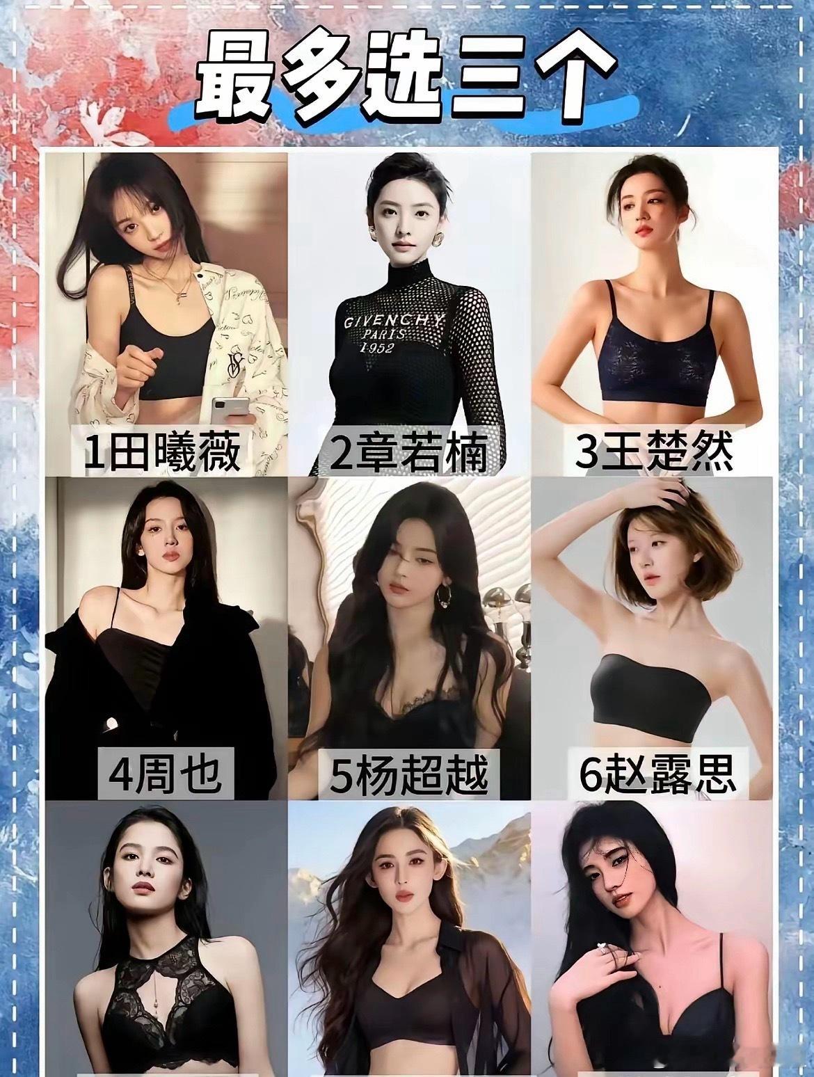 你的选择？