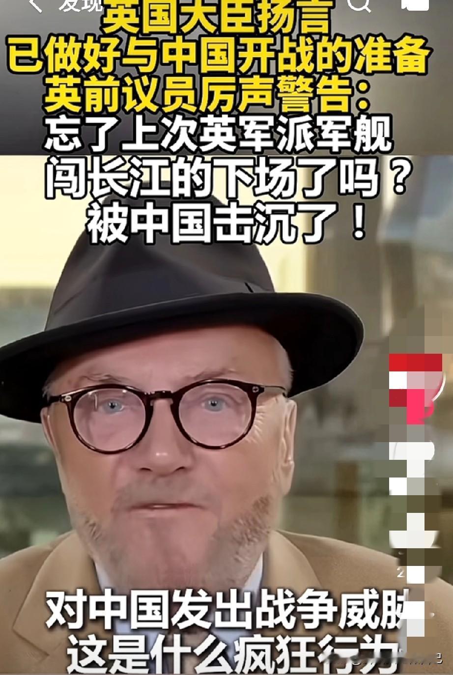 英国大臣又闹笑话！放话要跟中国开战，自家前议员直接掀老底家人们谁懂啊！英国