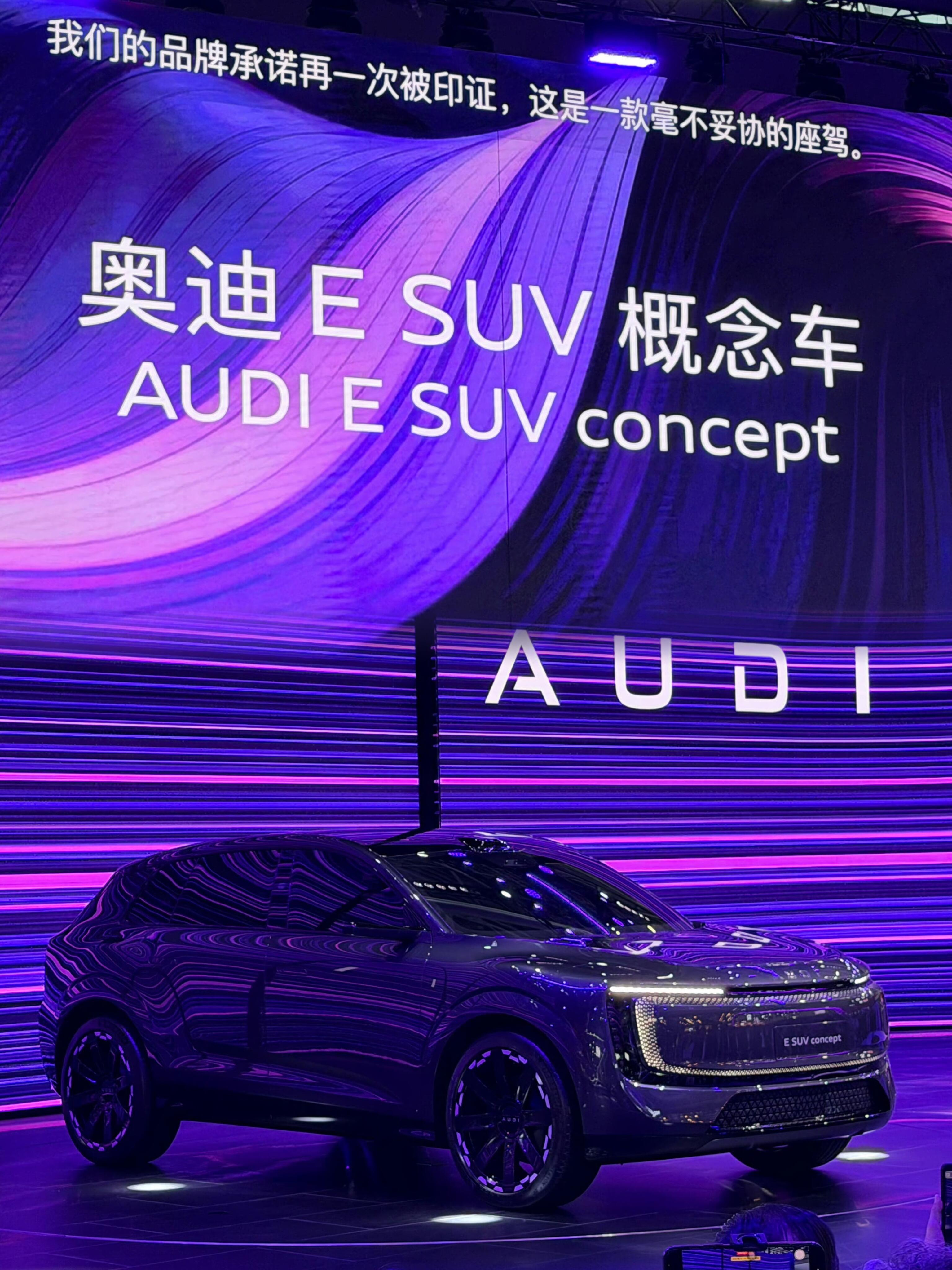 上汽奥迪的ESUV概念车发布了姿态真不错车身拉高之后，正负形关系的灯环更靠近车