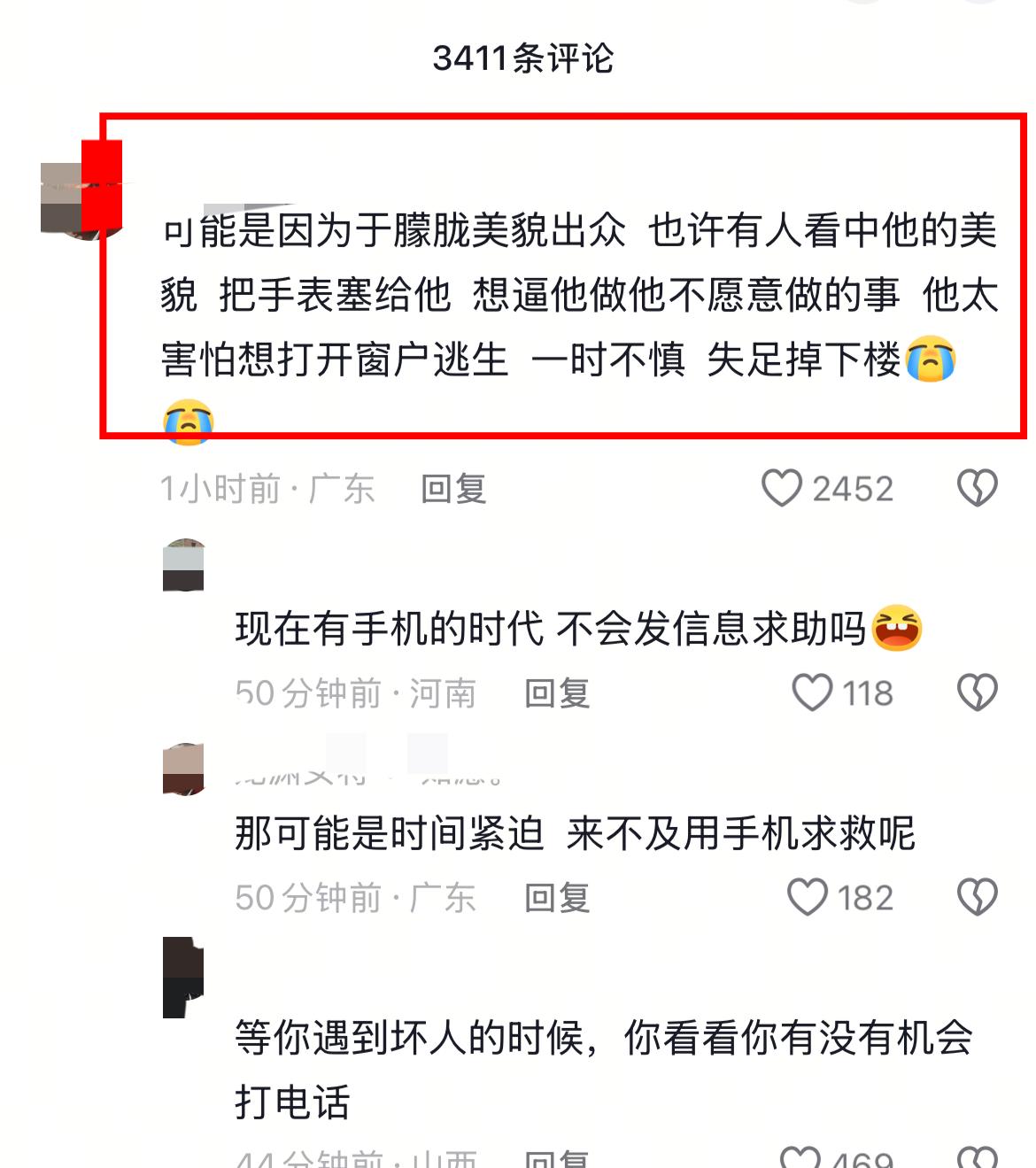 于朦胧的事给我们所有人都上了一课，朋友不能随便交❗据说他死时身上有两块劳力士表