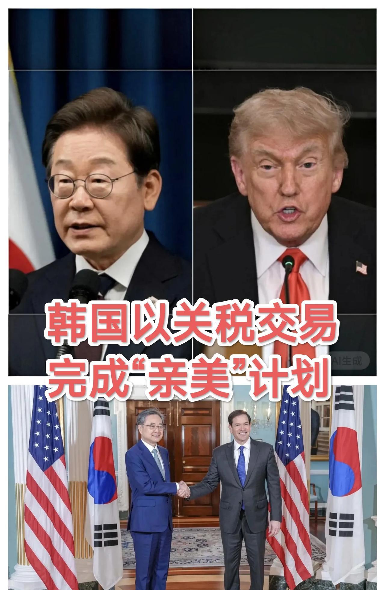 韩国失信，转向美国，关税交易，访美将成行。访华宛拒，APEC寻求中国支持，中