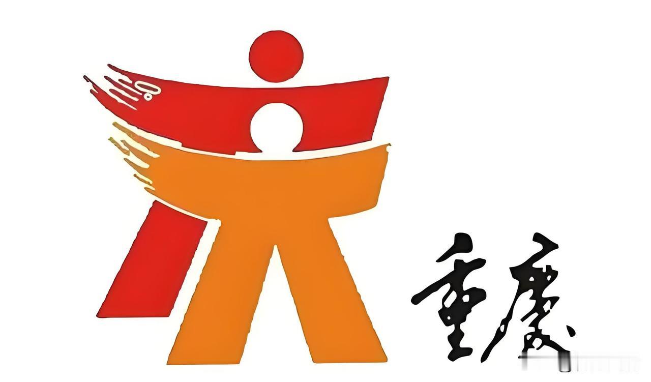 建议重庆卫视，就用“人人重庆”这个台标吧重庆卫视这些年来频繁的更改台标，可以