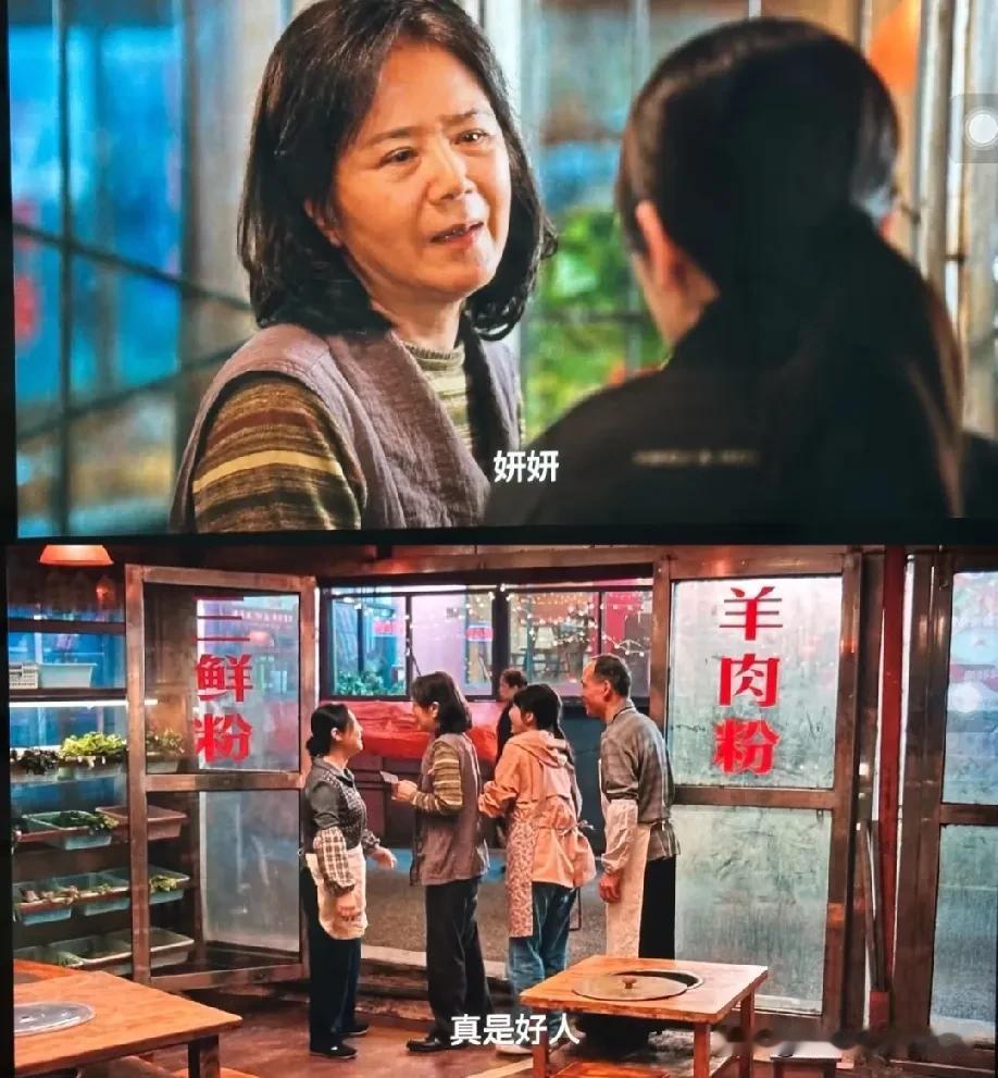 看《利剑玫瑰》里的团圆小馆，总觉得章阿姨这粉店经营得有点让人摸不着头脑。按
