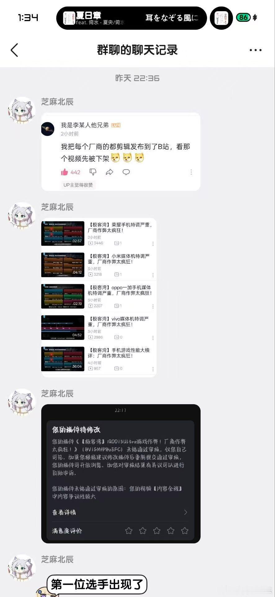 网友筛选出来下架的人了