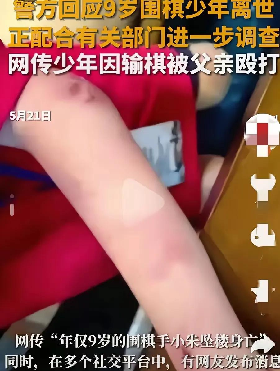 不敢相信，这个世界还有人如此的狠心对待自己的孩子最近，9岁的天才围棋少年因为长