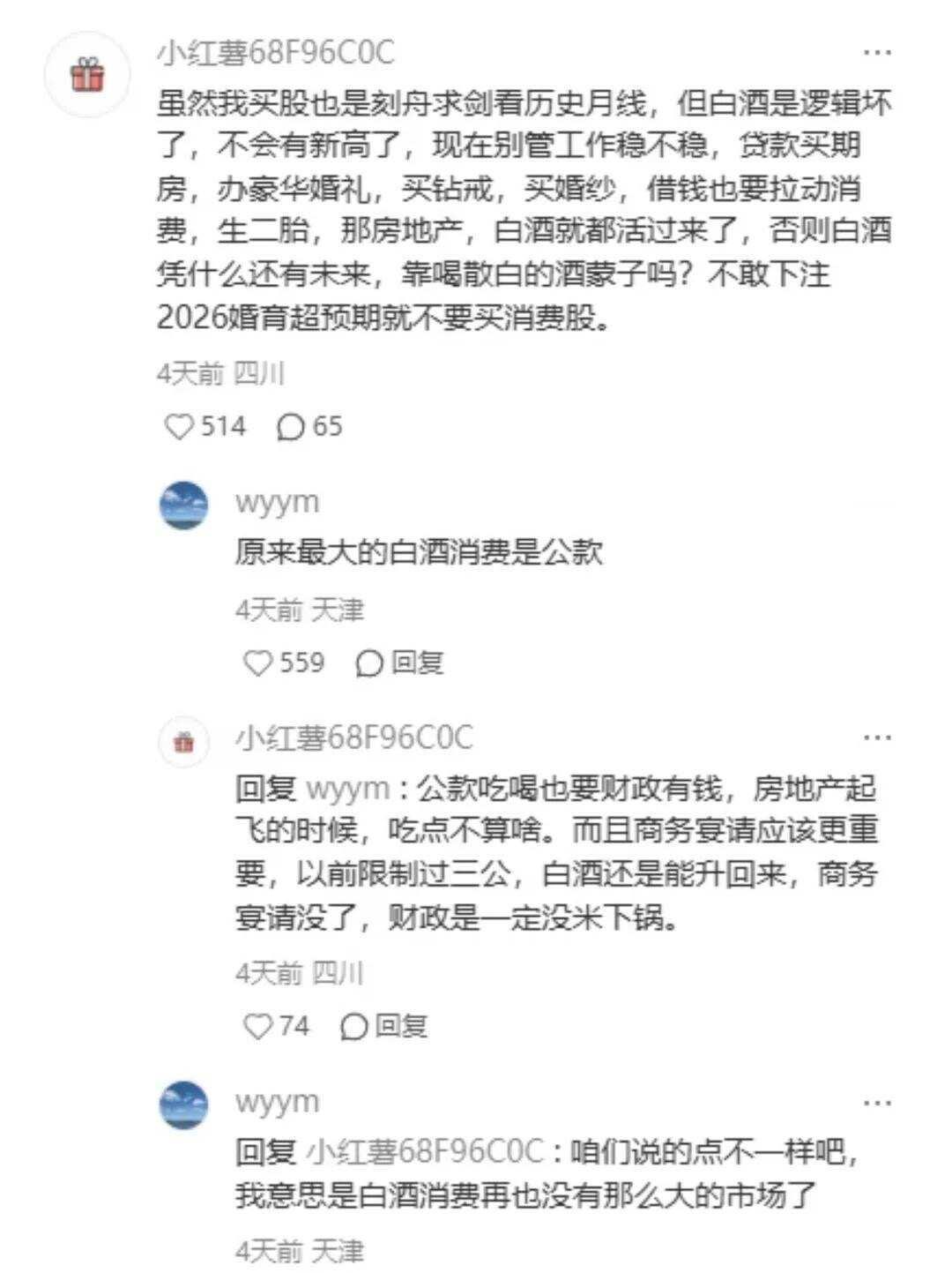 好牛的炒股经验！果然高手在民间