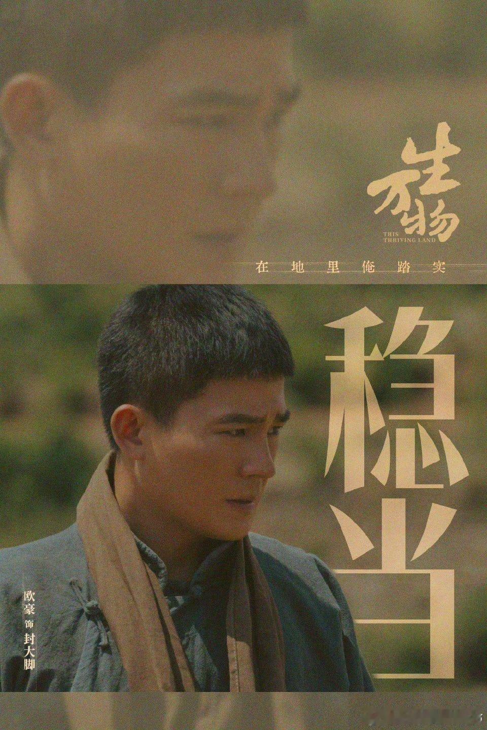 大脚只会种田不会养花爱能滋养出鲜花可是绣绣怎么枯萎了呢😭爹说几句就妥协，