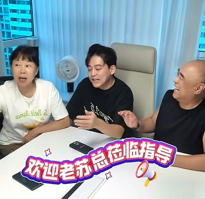 老苏总和阿荷去苏醒公司“视察”了！苏醒表示：父母俩都有丰富的职场、商场、行政工